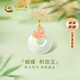 中國黃金（CHINA GOLD）蝴蝶黃金項鏈女琺瑯彩平安扣足金鑲玉吊墜生日禮物送女朋友 足金蝴蝶和田玉掛墜+18k金鏈【紀念品】