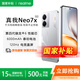 真我（realme）【國家補(bǔ)貼】真我Neo7x第四代驍龍6性能芯6000mAh大電池長續(xù)航智能5G游戲手機(jī)neo7x 銀翼機(jī)甲 8GB 256GB 官方標(biāo)配