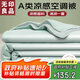 無印良品  A類涼感空調(diào)被 可水洗夏涼被 涼感值 0.29 水綠 2.0m*2.3m