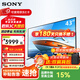 索尼SONY電視機顯示器屏會(huì )議4K超高清FW-43/50/55/65/75/85BZ30L英寸電視機 43BZ30L【43英寸 IPS設計師面板】 標配（帶桌面支腳）