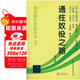 西方現代思想叢書(shū)3：通往奴役之路（修訂版）哈耶克著(zhù)作 古典自由主義 個(gè)人主義與經(jīng)濟秩序 極權主義 社會(huì )經(jīng)濟