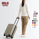 無印良品（MUJI）可自由調(diào)節(jié)拉桿高度硬殼拉桿箱(36L) 行李箱旅行箱可登機(jī)約21英寸 米色5S 21英寸 36L