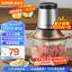 蘇泊爾（SUPOR）絞肉機(jī)家用電動大容量多能料理機(jī) 絞餡機(jī)碎肉攪肉機(jī)切菜輔食攪拌機(jī)JR05-300