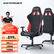 DXRACER 方程式系列 迪銳克斯電競椅電腦椅人體工學(xué)椅子游戲椅辦 黑紅 /布藝
