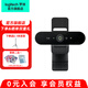 羅技（Logitech） C1000e 4K (C1000S) 超高清網(wǎng)絡(luò )電腦直播攝像頭  廣角視頻會(huì )議網(wǎng)課外接usb變焦攝像頭帶麥克風(fēng) 4K 【包調試 】C1000e攝像頭+灰色鼠標墊