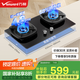 萬(wàn)和（Vanward）【國(guó)家補(bǔ)貼20%】【超省星】燃?xì)庠畲蠡鹆?嵌入式臺(tái)式兩用灶具 家用雙灶  高熱效率超一級(jí)能效G6L50 液化氣