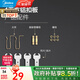 美的（Midea） 美的集成吊頂嵌入式廚房衛(wèi)生間包安裝天花板1平米鋁扣板材料配件 【1㎡-配件包】不含龍骨和扣板