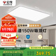 公牛（BULL）吸頂燈X11系列MX-J150Z-BS全光譜三段調(diào)光客廳燈臥室燈150W包安裝