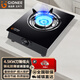 金立（Gionee）煤氣灶單灶液化氣臺式燃氣灶家用猛火灶老式節能單個(gè)眼爐具 玻璃面板+刀鋒旋火【液化氣】 卡扣 熄火保護款