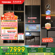 東芝（TOSHIBA）黑鉆石481日式多門雙系統(tǒng)循環(huán)鏡面超薄一級能效六門家用自動制冰冰箱國家補貼GR-RM481WE-PG1B1