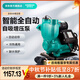 新界增壓泵TWF家用免調試全自動(dòng)自吸抽水泵水井自來(lái)水管道太陽(yáng)能加壓 1100W全自動(dòng)增壓/帶缺水保護