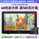 XPPen Artist Pro24(4K)數位屏 手繪屏 電腦繪畫(huà)板專(zhuān)業(yè)繪畫(huà)數位板 連接筆記本手繪板AP24手寫(xiě)板電子畫(huà)板 【4K超清】Artist Pro24