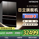 日立（HITACHI）日本原裝進(jìn)口735L黑科技真空冰溫保鮮水晶玻璃面板自動(dòng)制冰多門冰箱 國家補(bǔ)貼 R-ZX750KC 【旗艦機(jī)·真空鎖鮮】水晶黑色