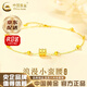 中國黃金（CHINA GOLD）黃金手鏈女士足金小蠻腰手鏈新轉(zhuǎn)運珠手飾生日七夕情人節(jié)生日禮物 當(dāng)日/次日*小蠻腰手鏈 約1.9g