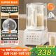 蘇泊爾（SUPOR）1.5L低音破壁機0涂層家用全自動免煮豆?jié){機輕音降噪3-4人五谷雜糧料理機金榜SPJ317S【國家補貼】