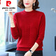 皮爾卡丹（pierre cardin）半高領(lǐng)羊毛衫女士毛衣內(nèi)搭秋冬新款套頭短款打底衫 紅色 S 85-100斤可穿