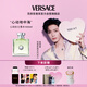 范思哲（VERSACE）侯明昊同款心動女士香水100ml 七夕生日禮物送女友心動地中海