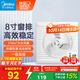 美的（Midea）【窗排】窗式排氣扇換氣扇衛生間廚房墻用排風(fēng)扇8寸抽風(fēng)機1級能效