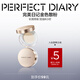 完美日記（PERFECT DIARY）云紗柔焦控油散粉01透明色7g定妝控油防水生日禮物送女友 01 透明色 HOT