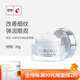 高麗谷（KOREAGU）金甲蟲(chóng)（KOREAGU）高麗·谷彈潤抗皺緊致眼霜   30g 30g