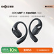 韶音（SHOKZ）OpenFit 2 T920新一代舒適圈開放式耳機(jī)掛耳式藍(lán)牙耳機(jī)運(yùn)動(dòng)跑步騎行無線非骨傳導(dǎo) 闌夜黑