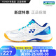 YONEX/尤尼克斯 羽毛球鞋 101CR男士女士?jī)和瘻p震緩震全面型yy羽球鞋子 SHB101CR 白/藍(lán)色 38