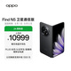 OPPO Find N5 16GB+1TB 衛(wèi)星通信版 緞黑 超薄機(jī)身 超長續(xù)航電池 驍龍8至尊版 AI 5G 折疊屏手機(jī)