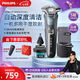 飛利浦（PHILIPS）電動剃須刀刮胡刀 歐洲版進(jìn)口 經(jīng)典蜂巢旋護(hù)5系 SkinIQ智能感應(yīng)全身水洗 七夕情人節(jié)禮物送老公 【 旋護(hù)5系Pro+】S5882/66 配清潔底座