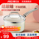 愛(ài)仕達（ASD） 琺瑯奶鍋清新不粘家用廚房時(shí)尚加大煮湯熬粥熱奶輔食鍋泡面鍋 18cm 奶鍋