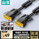 山澤VGA線(xiàn)高清雙磁環(huán) vga3+9線(xiàn)芯針/針工程鍍金版 電腦投影儀顯示器視頻線(xiàn)數據信號線(xiàn) 5米 VM-9050