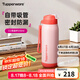 特百惠（Tupperware）吸管杯510ml便攜保冷大容量男女學(xué)生真空保溫水杯子七夕送禮 (會員再減10)粉色510ml 510ml