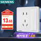 西門子（SIEMENS）開關(guān)插座面板 一開雙控五孔帶插座面板致典 雅白色5UB14343NC012P
