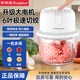榮事達搗蒜器電動(dòng)絞肉機小型壓蒜泥神器蒜蓉攪碎器家用打蒜器