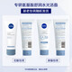 妮維雅（NIVEA）氨基酸洗面奶專(zhuān)研氨基酸舒潤水光潔面乳100g*2