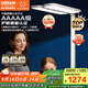 歐司朗（OSRAM）大路燈立式護眼臺燈類(lèi)太陽(yáng)光全光譜落地兒童學(xué)習燈S pro