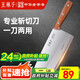 王麻子菜刀 家用刀具 2號斬切刀 廚師專(zhuān)用鍛打切肉切片切菜斬骨砍骨刀