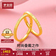 夢金園七夕情人節(jié) 黃金戒指 3D硬足金情侶戒指結(jié)婚對戒字母love訂婚素圈 10圈口 約1.2g（Love）
