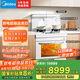 美的（Midea）【晴空白色FX90W】集成灶一體式 蒸烤一體機 26風量 蒸汽洗2.0 5.2kW燃氣灶 國家補貼 家用灶具