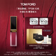 TOM FORD黑金唇釉TF口紅126紅線 冷調(diào)紅 送女友生日禮物 效期至2026年7.1