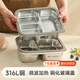 物芯質(zhì)造316L不銹鋼上班族飯盒2025新款微波爐飯盒便當盒密封分隔餐盒加熱 316L款 三格 1600ml
