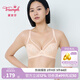 黛安芬/Triumph甜甜杯新品內(nèi)衣女薄杯七夕送女友文胸E004379/E004380 淺膚色-CS（超薄款） 80C