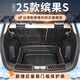 閃羽25款五菱繽果S專(zhuān)用TPE后備箱墊尾箱墊子裝飾配件用品2025賓適用于 后備箱底墊+靠背墊+門(mén)檻墊(防滑顆粒) 五菱繽果S/2025款