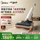 美的（Midea）S60Pro凈味洗地機【AI雙向助力 0纏毛】洗拖吸一體全自動清洗拖地機掃地機【國家補貼】吸塵器
