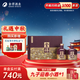 舍得【加量不加價(jià)】 品味舍得 傳承版 濃香型白酒 52度 538mL 2瓶 紫氣東來(lái)禮盒