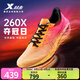 特步【260X】賽訓(xùn)兼?zhèn)渑懿叫旭R拉松鞋透氣輕盈緩震集訓(xùn)輕盈運(yùn)動鞋女 蜜柑橙/橙黃色/熒光魅紅-奪冠-男 41