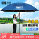 本諾釣魚傘萬向大釣傘防風(fēng)防暴雨傘釣魚拐杖傘漁具加厚防曬戶外遮陽傘 1.8#【加厚傘布 黑膠防曬】霧藍(lán) 12棱防轉(zhuǎn)機械臂調(diào)節(jié)