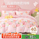 博洋寶貝（Beyond Kids）A類(lèi)全棉四件套印花套件純棉床單被套 兔兔桃桃150cm