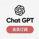 Chat  gpt-5訂閱升級會(huì )員 gpt會(huì )員續費 openAI月租 Chat gpt月會(huì )員(team版)
