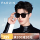 帕森（PARZIN）偏光太陽(yáng)鏡女 范丞丞款眼鏡防曬駕駛墨鏡七夕禮物男PZ92120