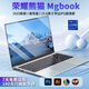 榮耀熊貓2025新款筆記本電腦book【第14代酷睿i7處理器】超清大屏15.6英寸設計商務(wù)辦公大學(xué)生學(xué)習游戲手提 【電競編程】酷睿i9級英特爾16代Ultra+獨顯 32G運行+1T超速固態(tài)+配件禮